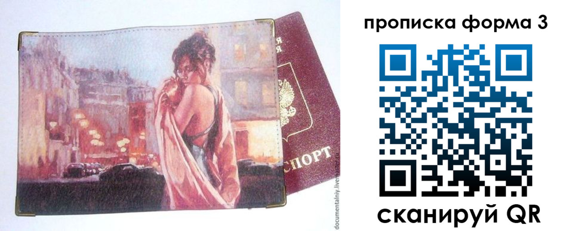 регистрация в Кашине