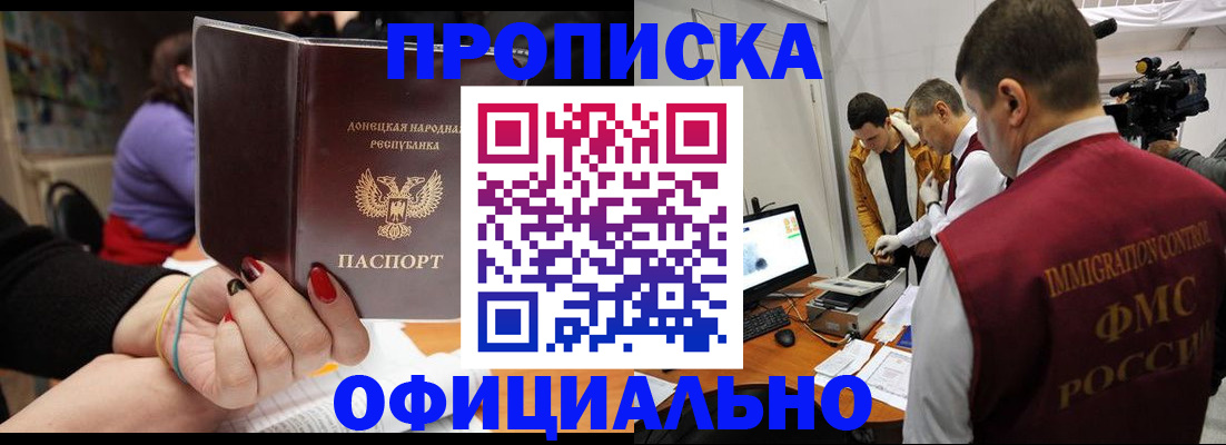 прописка в Кашине