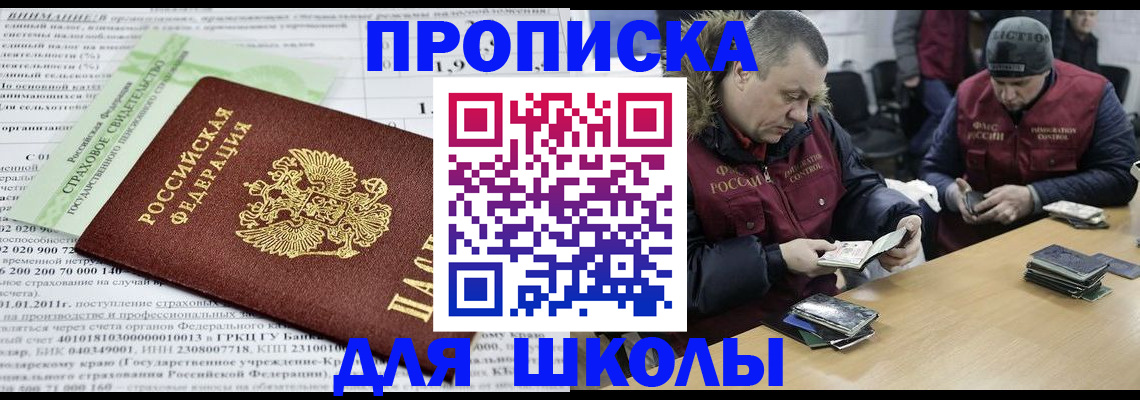 прописка штамп в Кашине