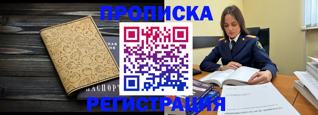 прописка для кредита в Кашине